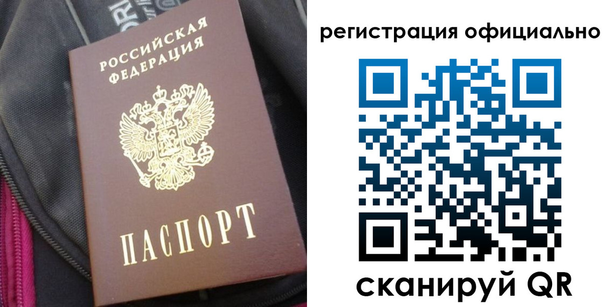 где прописаться в Симферополе