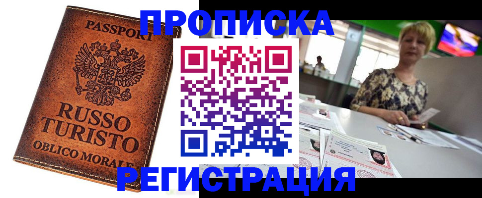 временная регистрация госуслуги в Симферополе