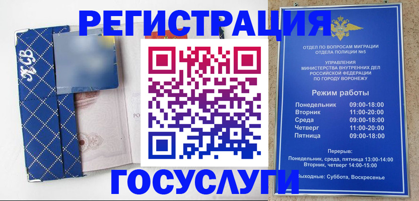 регистрация в Симферополе