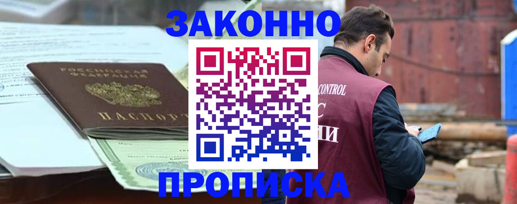 прописка иностранных граждан в Симферополе